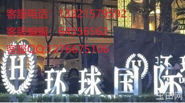 缅 甸小勐 拉环球国际app联系电话13321579592 请仔细阅读内容再来电咨询哦