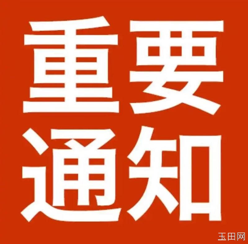 王汝静卫生所定于11月14日,免费治疗颈肩腰腿痛,限号20人