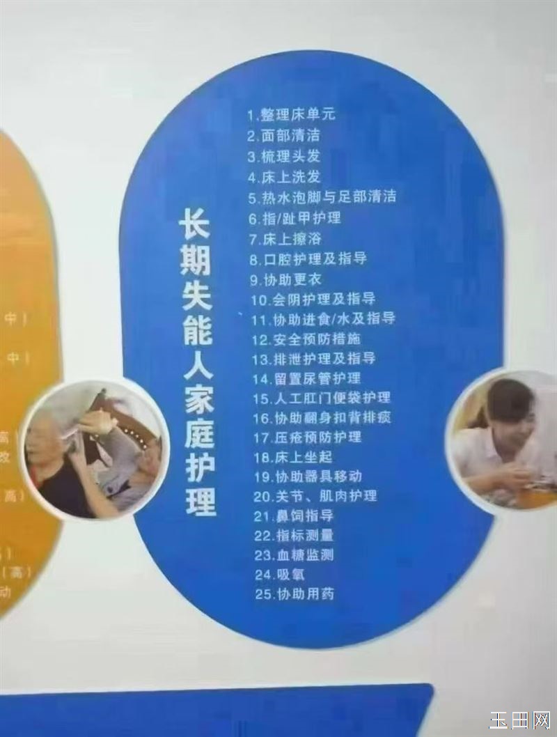 免费护理,长护兜底 长护险就是国家为 已交农合、医保的因病或意外导致行动不便,卧床不起