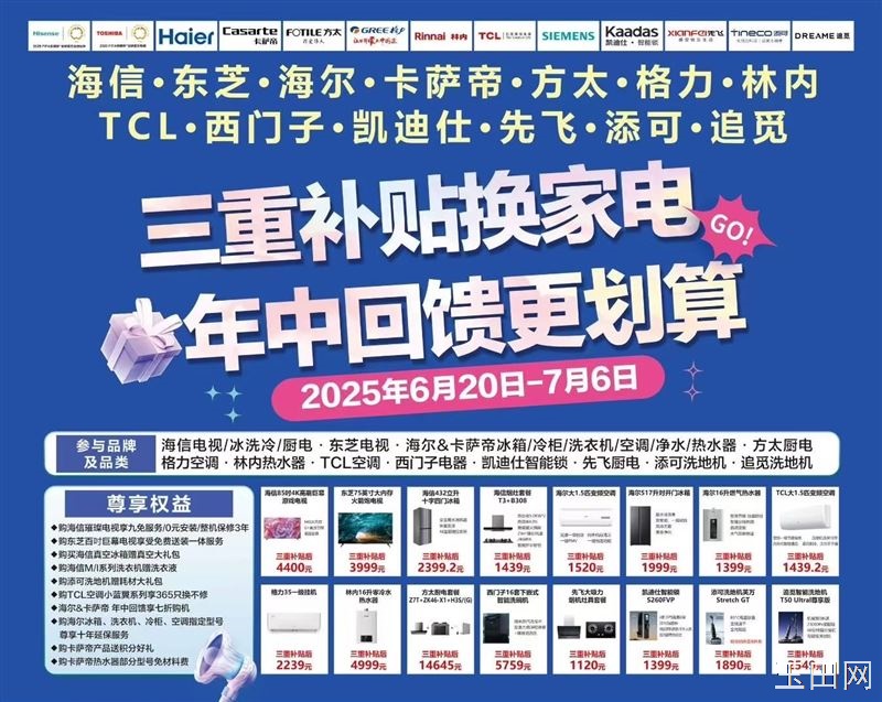 玉田供销大厦家电卖场夏季促销中
