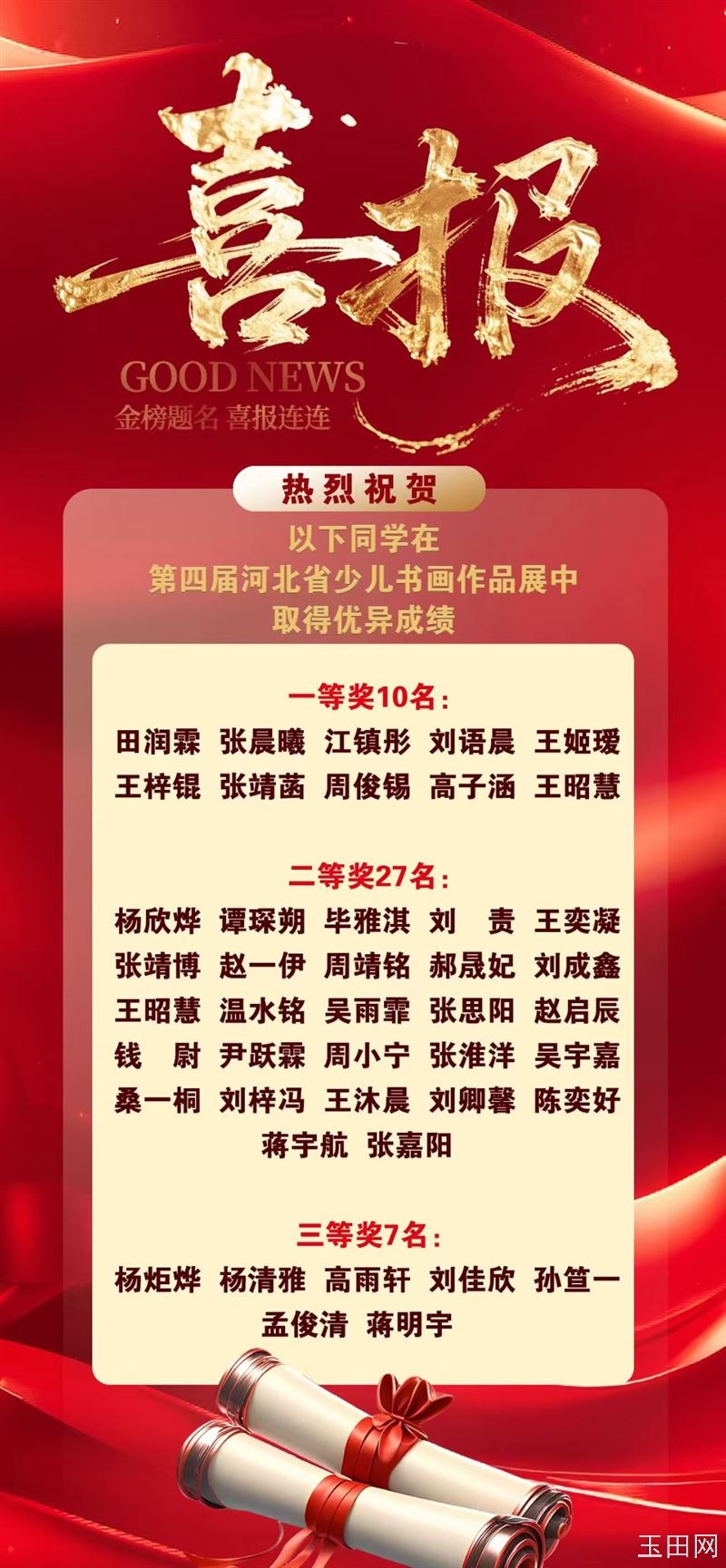 从幼小衔接、小学、初高中生、大学生、成人、毛笔、硬笔、一个小时班