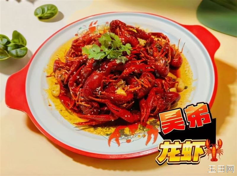 玉田昊弟龙虾欢迎您的到来 人间烟火气,最抚烦人心, 龙虾在手,天下我有,