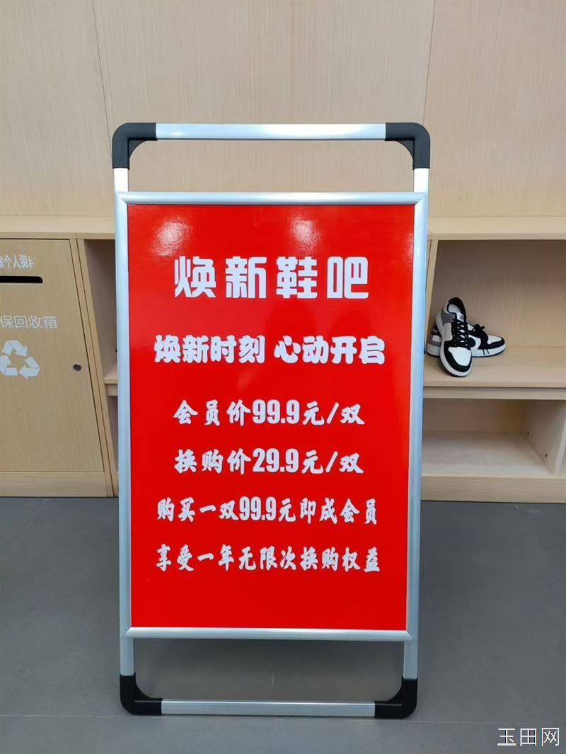 🔥 玉田县【焕新鞋吧】开始试营业啦！！！欢迎大家光临。舒适休闲，步履生风,正式启动！
