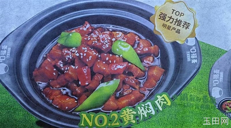 口福斋黄焖鸡，全天营业中！ ​早9.30---晚12点   随时都可以来就餐哦！