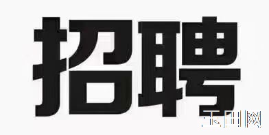 福满家超市玉田店招聘储备课长、长期理货员、主食制作