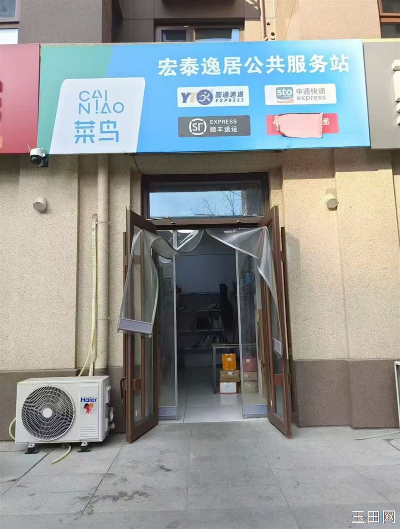 宏泰逸居A区，菜鸟公共服务站招女工一名，电话15076507992