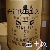长期回收库存合成香精香料 回收香兰素 中介重酬