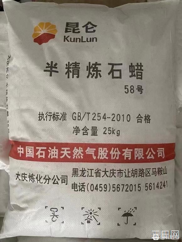 高价回收石蜡 全精炼石蜡 半精炼石蜡 聚乙烯蜡