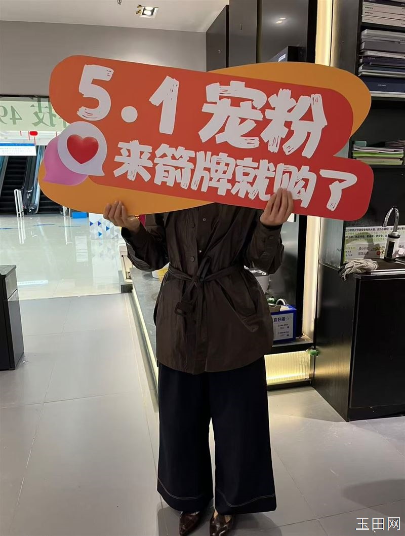 〖箭牌卫浴 五一放价〗   工厂补贴    一降到底