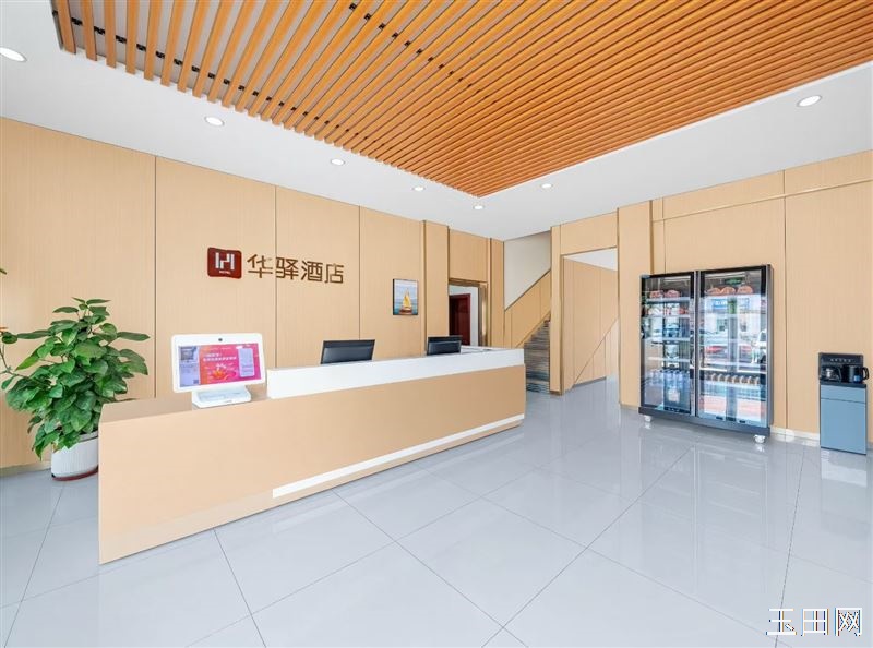 华驿精选酒店（玉田店）