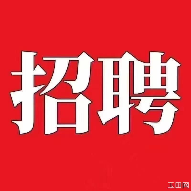 玉田县城机械厂招  大钻师傅  加工中心师傅  五面龙门师傅