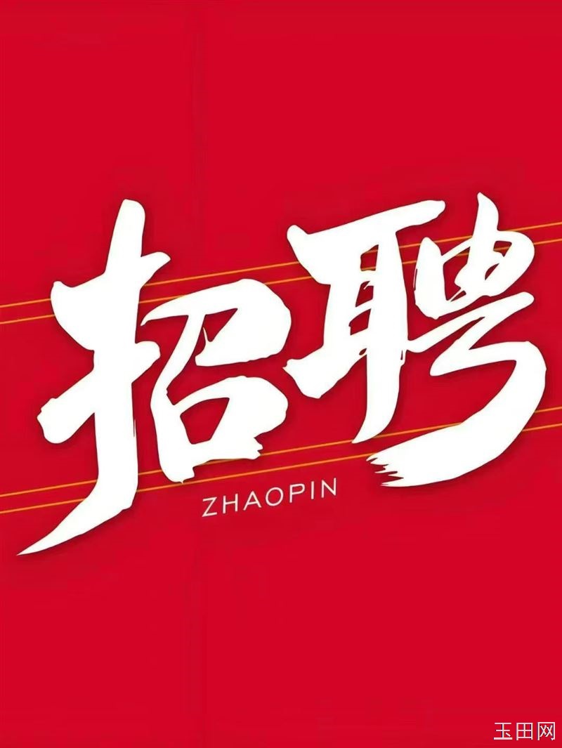 散水头招粉料师傅！