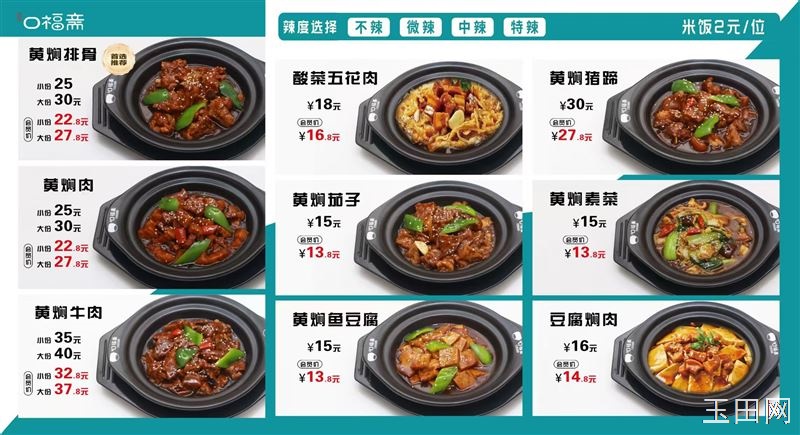 口福斋黄焖鸡(全天营业中 ​早9.30---晚12点   随时都可以来就餐哦！