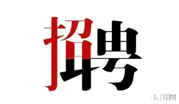 招聘小区形象岗