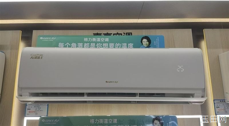 玉田供销大厦北二楼一款特价格力空调促销