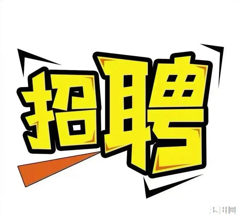 7天酒店（唐山玉田供销大厦店）招聘