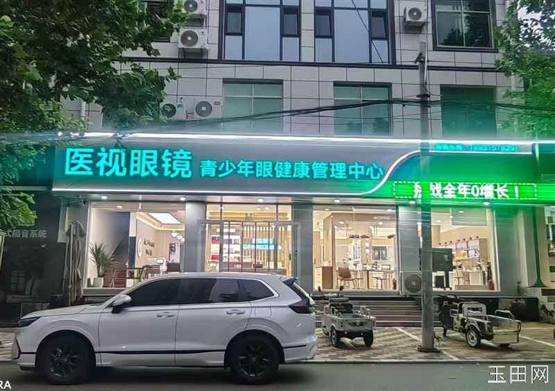 玉田全城寻找50名近视青少年 防控眼镜+25次视觉训练，免费送！！！