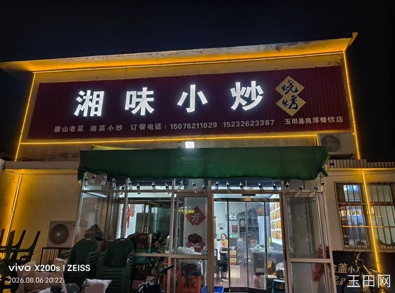 凤三东门对面，湘味小炒，来大活动了！