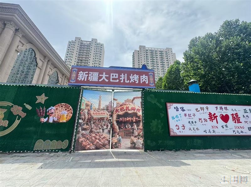 新疆大巴扎烤肉 本周五、周六，凡到店消费 即赠烤全羊一份