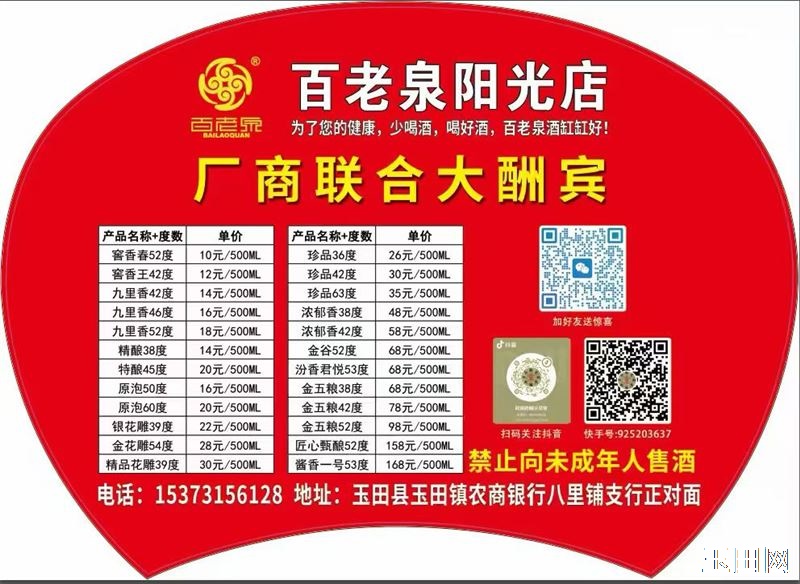 石庄路口 百老泉阳光店酒道馆｜9.7‑9.9 限时3天大促
