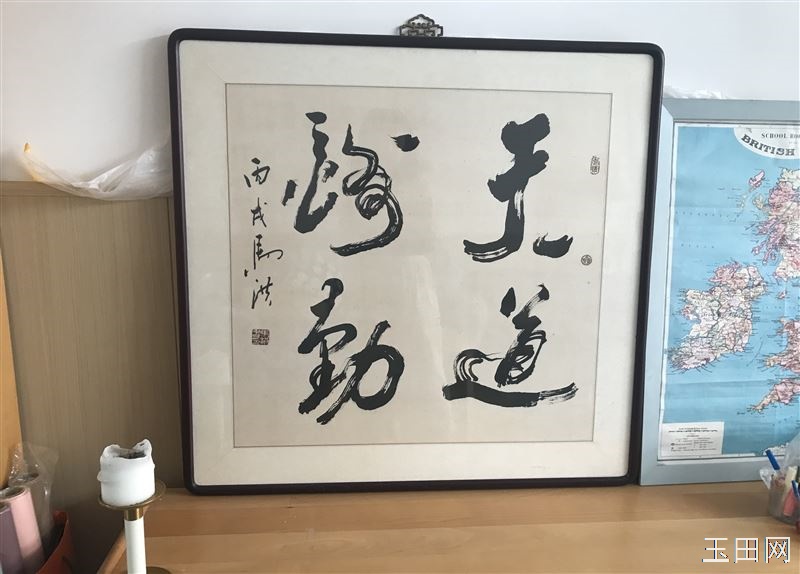 字画