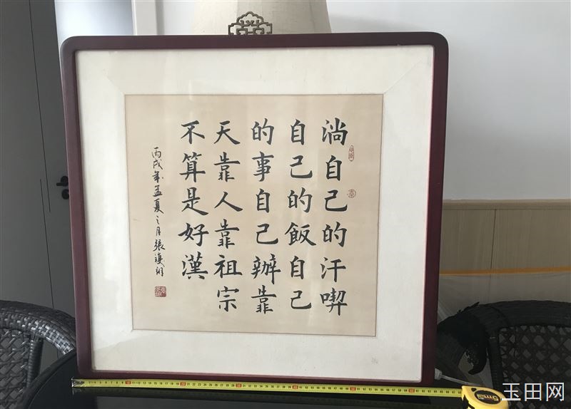 字画